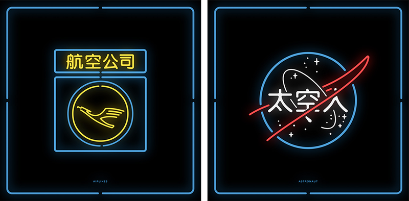 Illustration for article titled Can you recognize popular brand logos even if they are in Chinese?